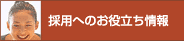 �h���Ј��Ɛl�ޔh���Ƃ̂��𗧂����